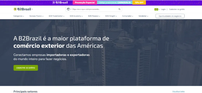 开发巴西市场 开发巴西市场