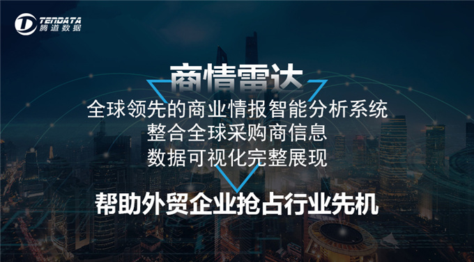 海关数据,进出口数据,海关数据查询